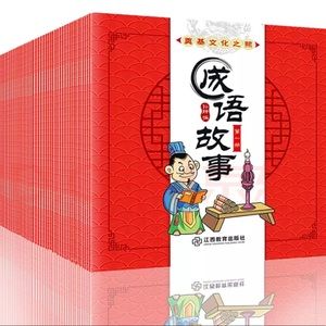 NEW 100 CHINESE Children's Stories Book set 中国成语故事